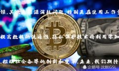 ## 区块链报告总结区块链