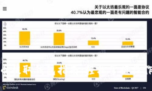 加密币提取钱包指南:轻松掌握操作步骤