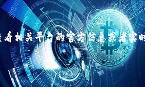 关于“C币”具体的货币价值会随着市场的变化而波动，特别是在游戏、虚拟货币或某些在线平台中。因为C币的使用场景可能会有所不同，建议你查看相关平台的官方信息或者实时的数据以获取最准确的价格。例如，如果是在一个特定的游戏平台上，你可以访问该平台的官方网站或者在它的应用内直接查询C币的最新价格。

如果你有特定的提问或需要更详细的信息，请告诉我！