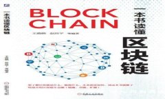 区块链钱包支付流程详解